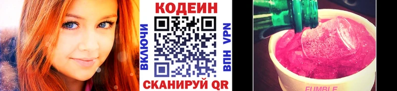 Купить  Луза  Codein Purple Drank 