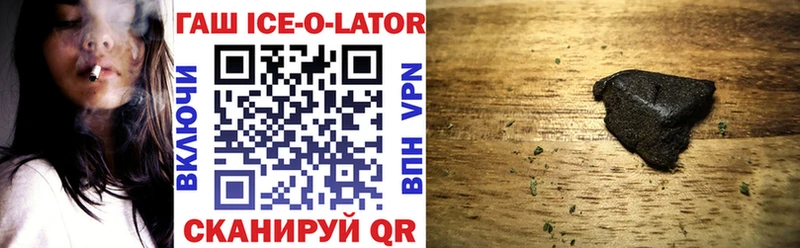 Купить закладки  Луза  Гашиш Ice-O-Lator 