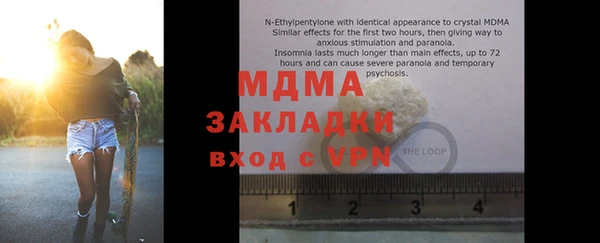 стафф Гусь-Хрустальный